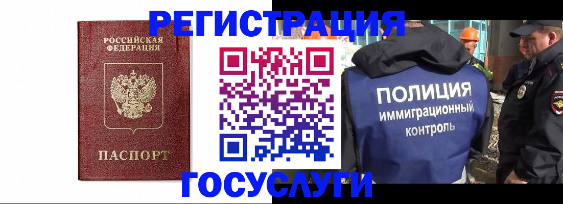 прописка для военкомата в Ленинградской области