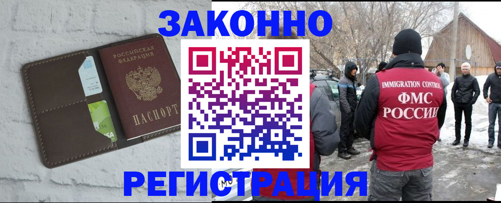 временная регистрация адрес в Ленинградской области