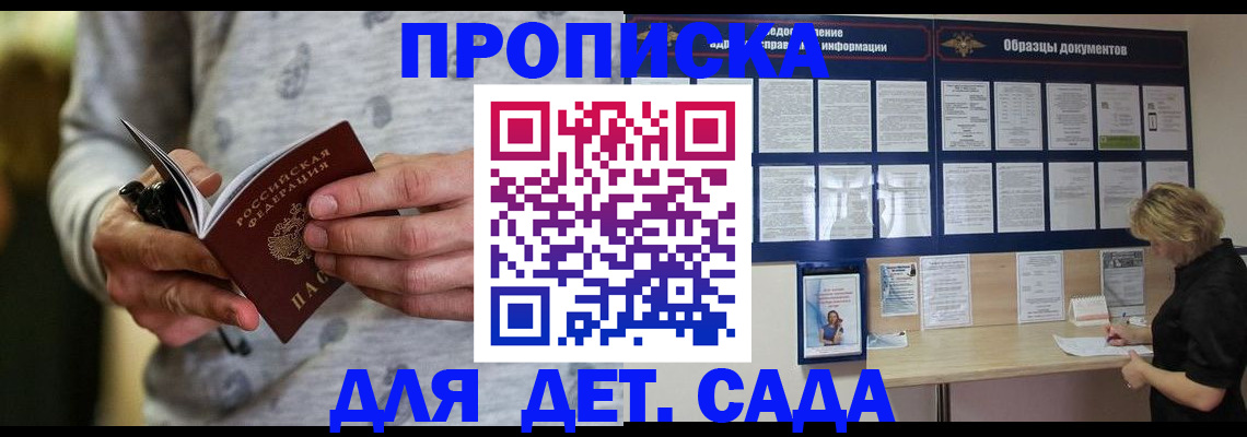 прописка для военкомата в Ленинградской области