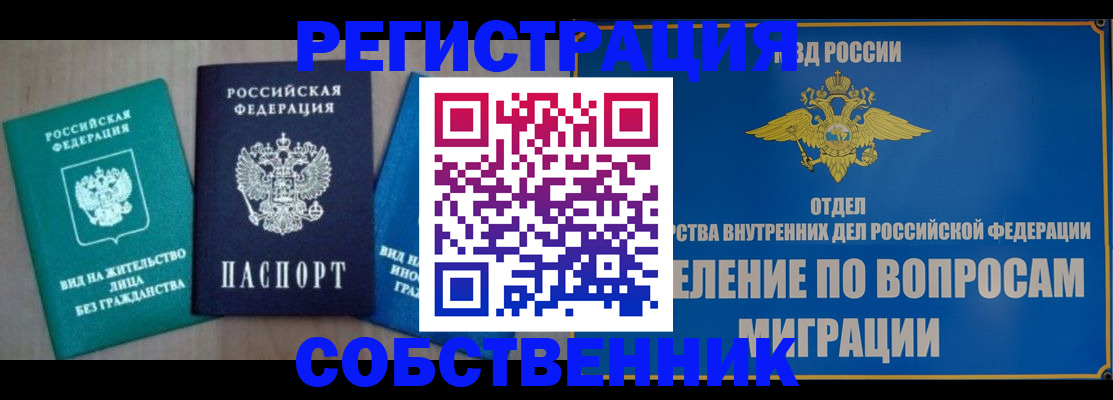 временная регистрация адрес в Ленинградской области