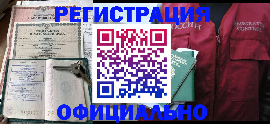 миграционный учет в Ленинградской области