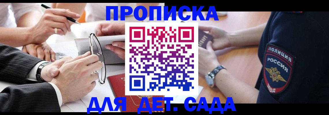 регистрация в Ленинградской области