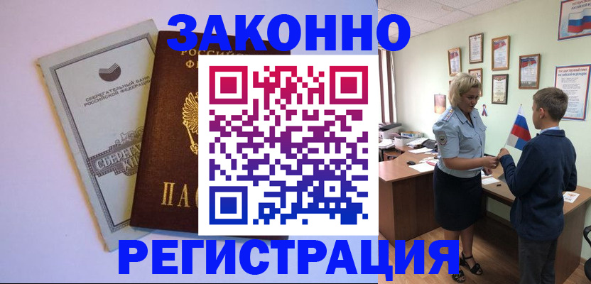 временная регистрация адрес в Ленинградской области