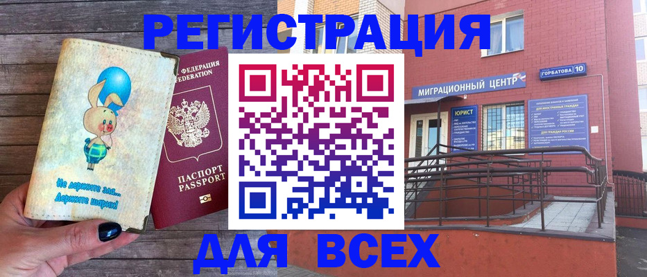 прописка 2025 в Ленинградской области