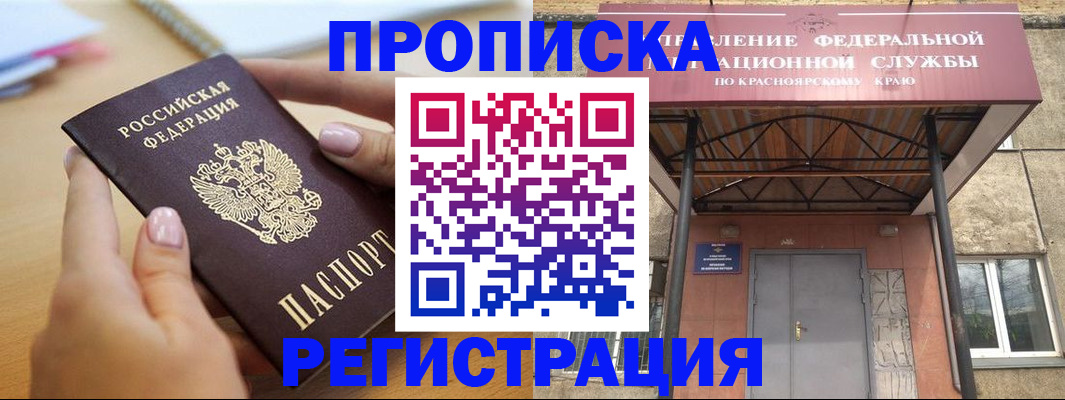 прописка гарантия в Ленинградской области